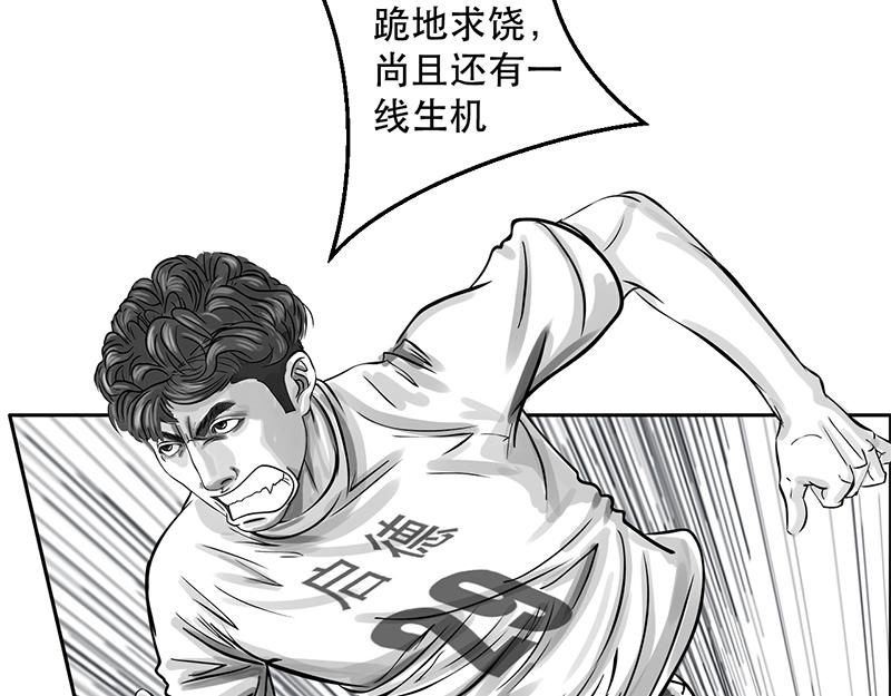 第21话 内野游击手张飞(5)-第19话