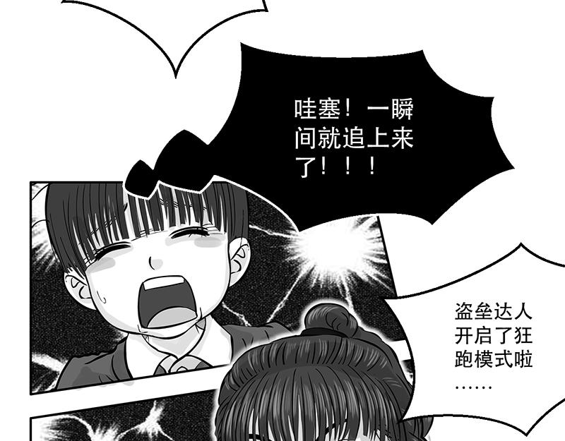 第21话 内野游击手张飞(5)-第19话