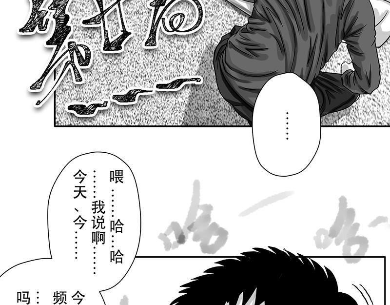 第23话 内野游击手张飞(7)-第21话