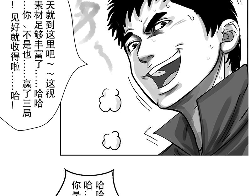 第23话 内野游击手张飞(7)-第21话