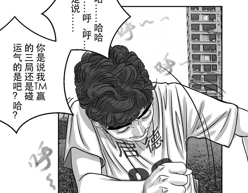 第23话 内野游击手张飞(7)-第21话