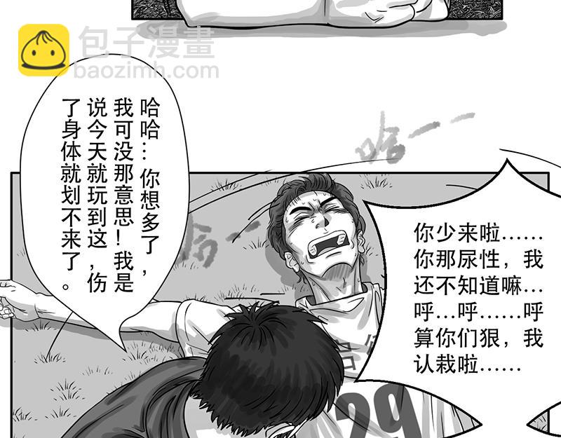 第23话 内野游击手张飞(7)-第21话