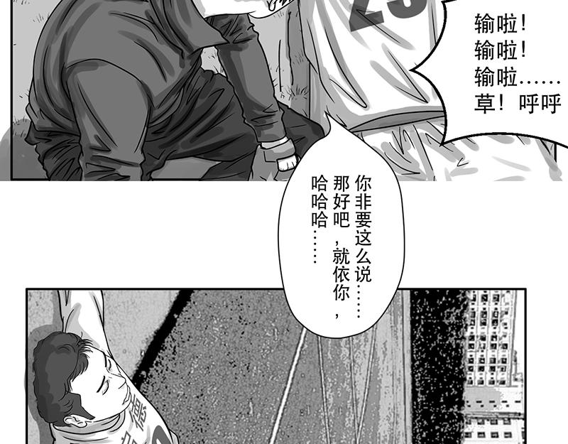 第23话 内野游击手张飞(7)-第21话