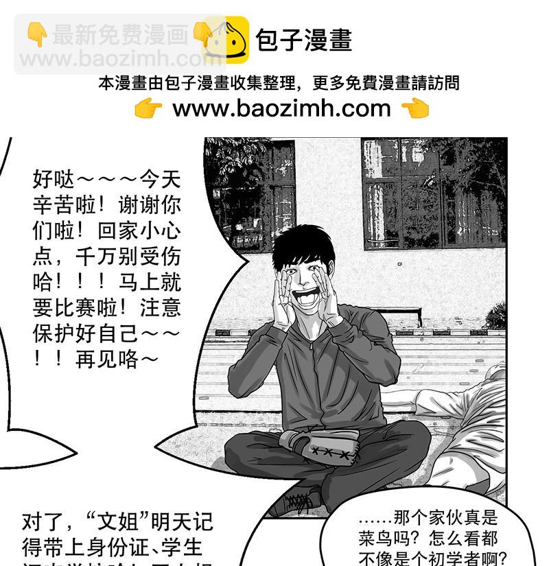 第23话 内野游击手张飞(7)-第21话