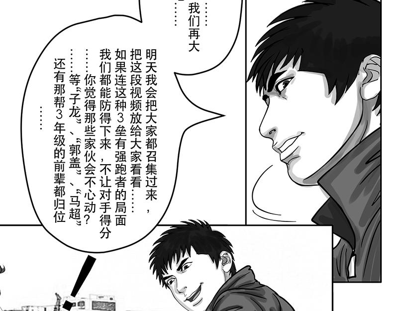 第23话 内野游击手张飞(7)-第21话