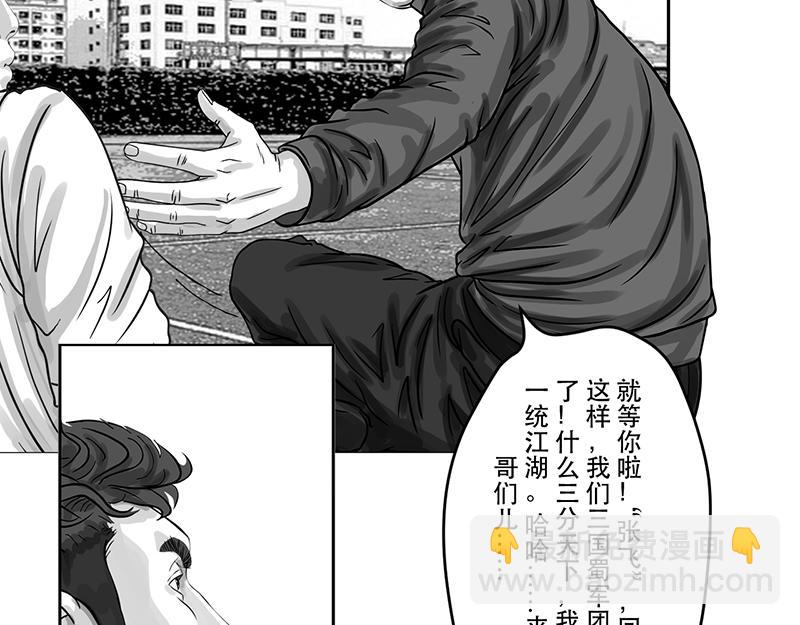 第23话 内野游击手张飞(7)-第21话