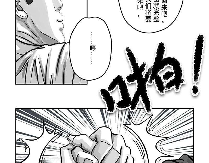 第23话 内野游击手张飞(7)-第21话