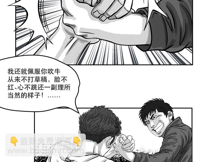 第23话 内野游击手张飞(7)-第21话