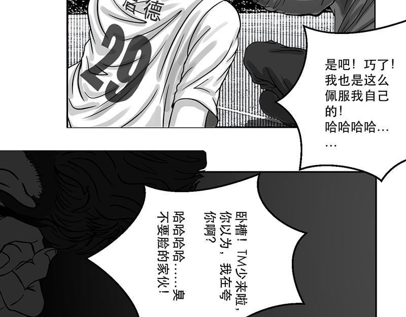 第23话 内野游击手张飞(7)-第21话