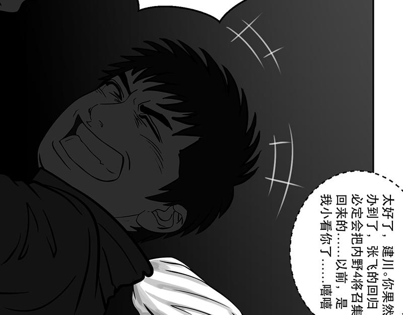 第23话 内野游击手张飞(7)-第21话