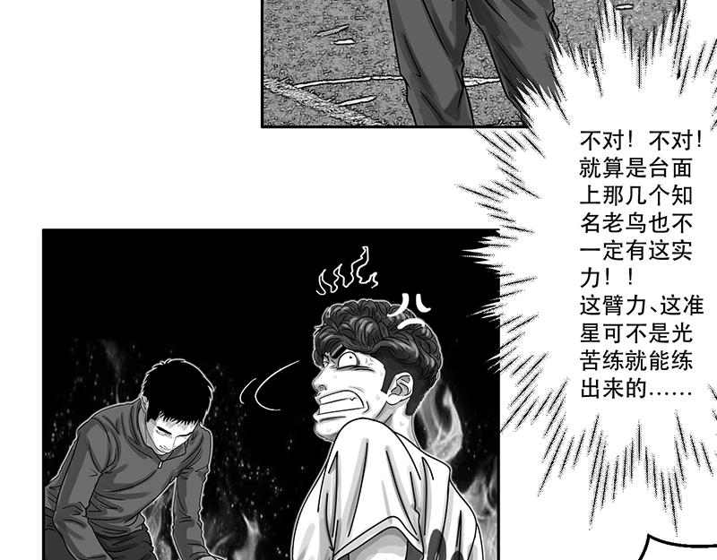 第23话 内野游击手张飞(7)-第21话