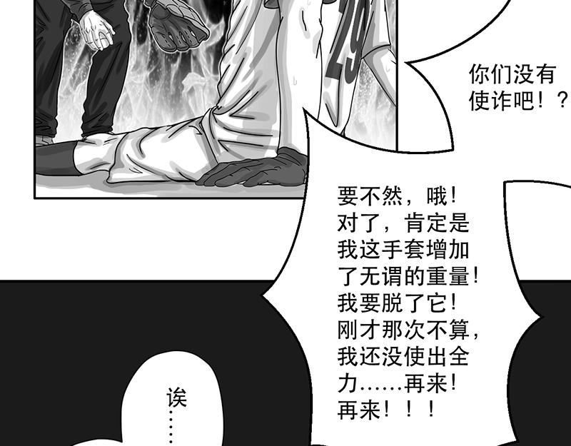 第23话 内野游击手张飞(7)-第21话