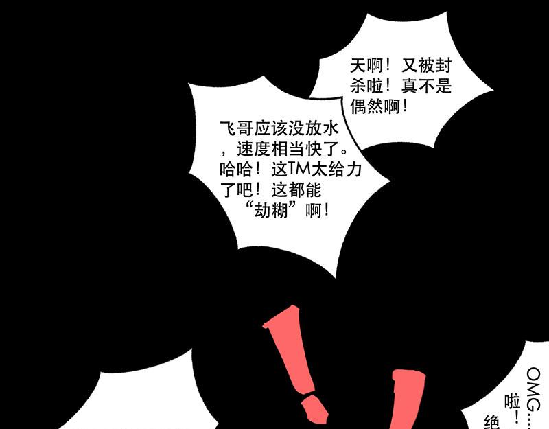 第24话 （全彩版）重燃斗志(1/2)-第23话