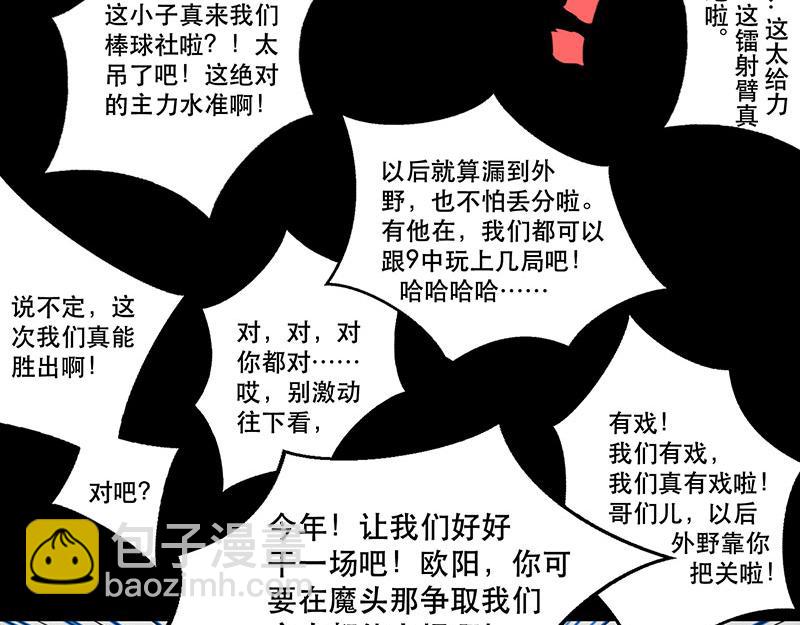 第24话 （全彩版）重燃斗志(1/2)-第23话