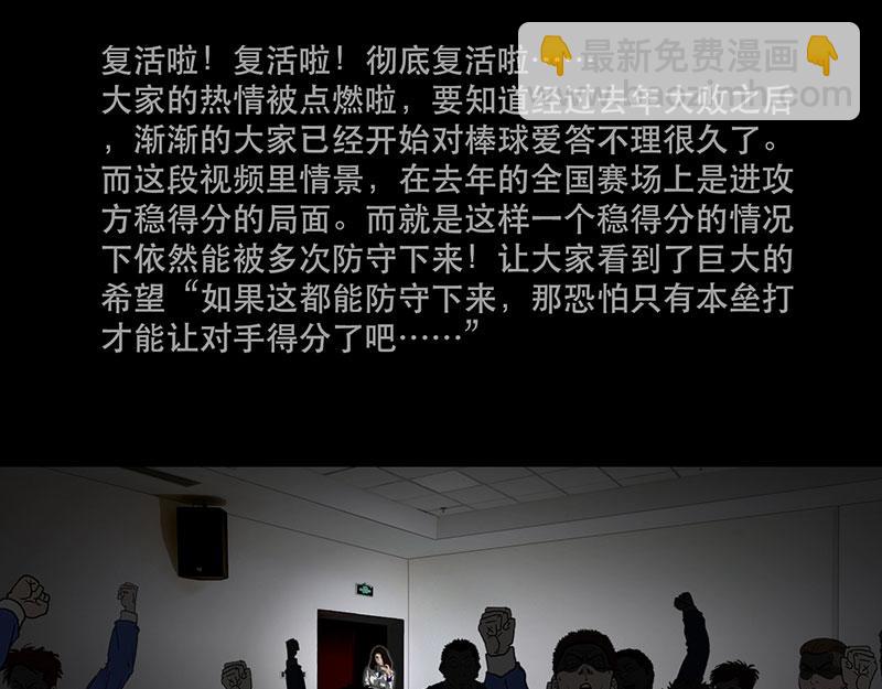 第24话 （全彩版）重燃斗志(1/2)-第23话