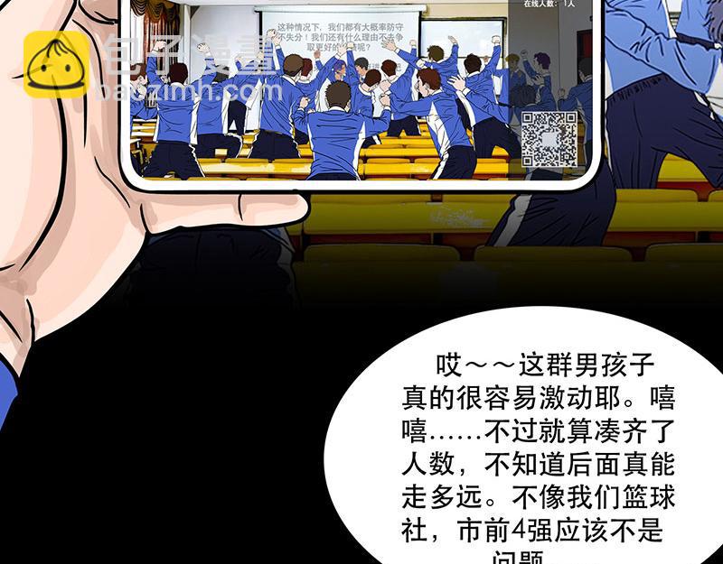 第24话 （全彩版）重燃斗志(1/2)-第23话