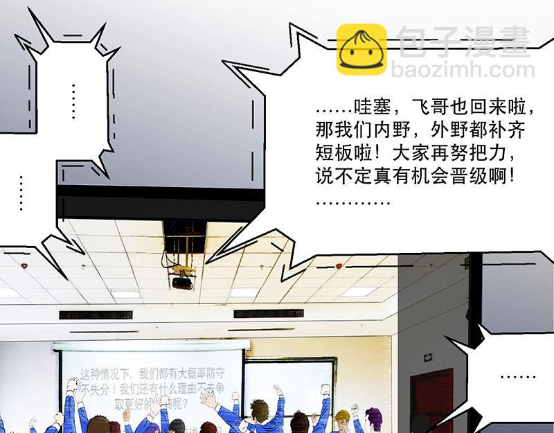 第24话 （全彩版）重燃斗志(1/2)-第23话