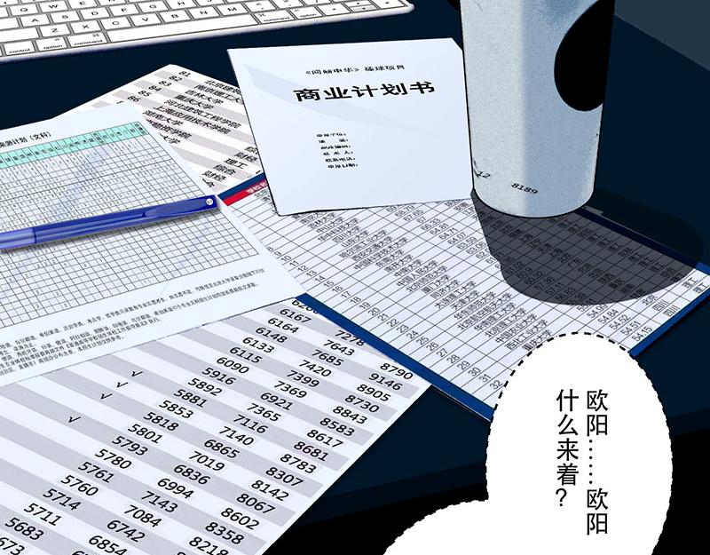 第24话 （全彩版）重燃斗志(1/2)-第23话