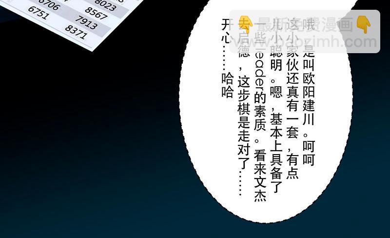 第24话 （全彩版）重燃斗志(1/2)-第23话