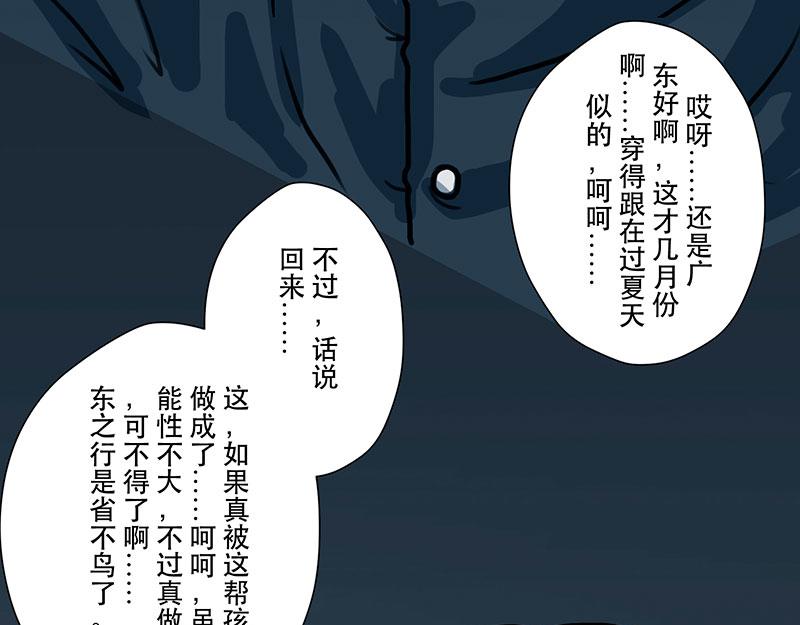 第24话 （全彩版）重燃斗志(1/2)-第23话