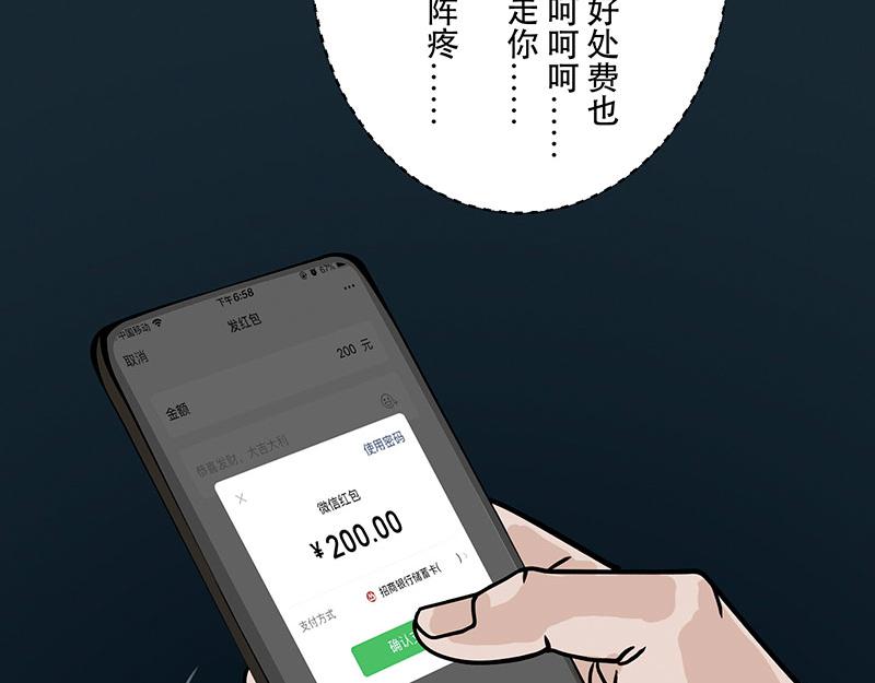 第24话 （全彩版）重燃斗志(1/2)-第23话