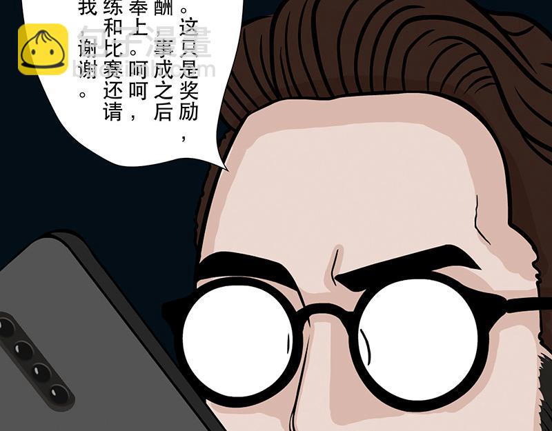 第24话 （全彩版）重燃斗志(1/2)-第23话