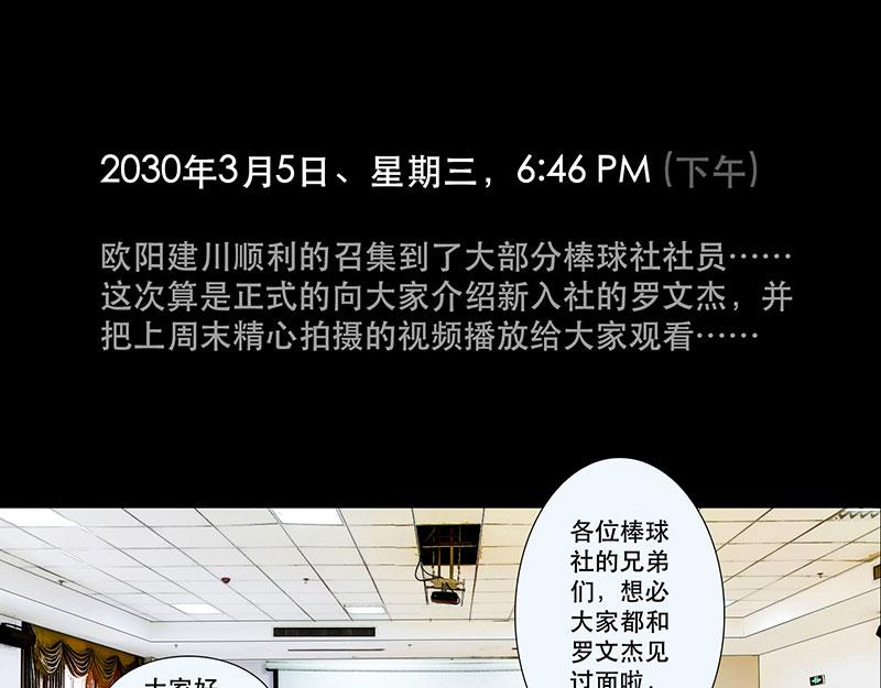 第24话 （全彩版）重燃斗志(1/2)-第23话