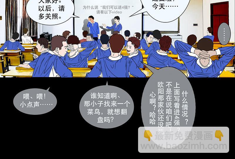 第24话 （全彩版）重燃斗志(1/2)-第23话