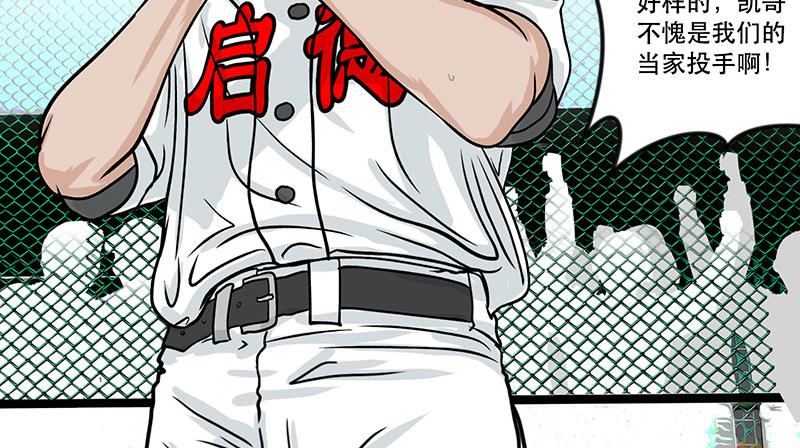 第28话 （全彩版）得意忘形(1/2)-第25话