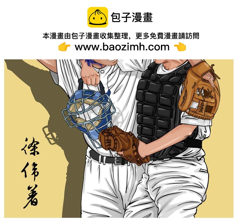 第28话 （全彩版）得意忘形(1/2)-第25话