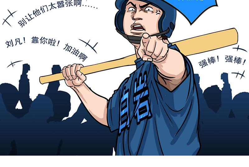 第28话 （全彩版）得意忘形(1/2)-第25话