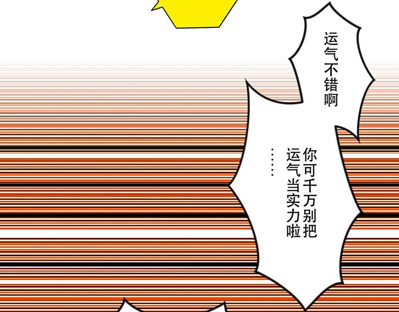 第28话 （全彩版）得意忘形(1/2)-第25话