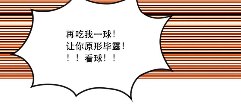 第28话 （全彩版）得意忘形(1/2)-第25话