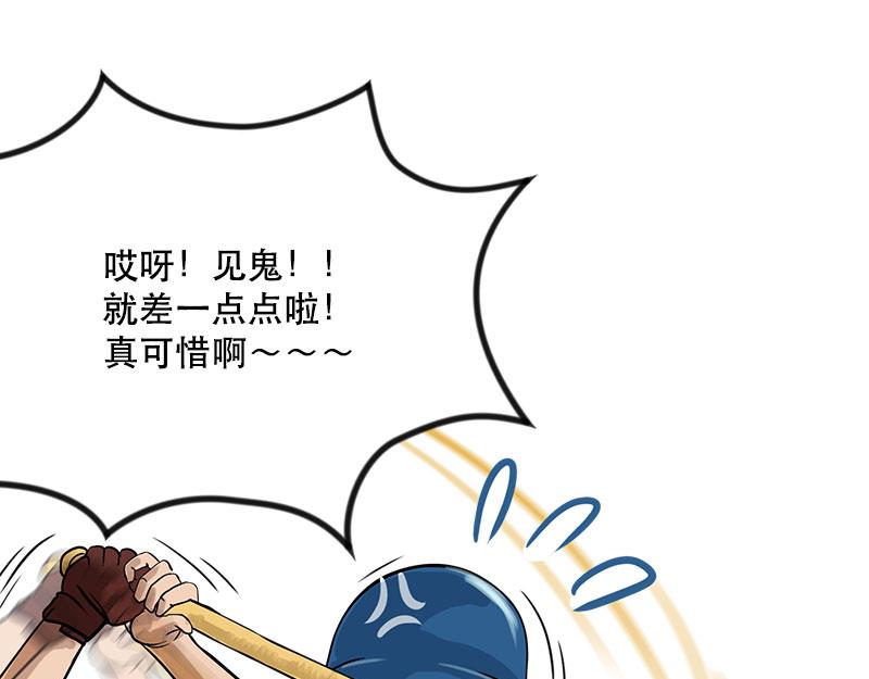 第28话 （全彩版）得意忘形(1/2)-第25话