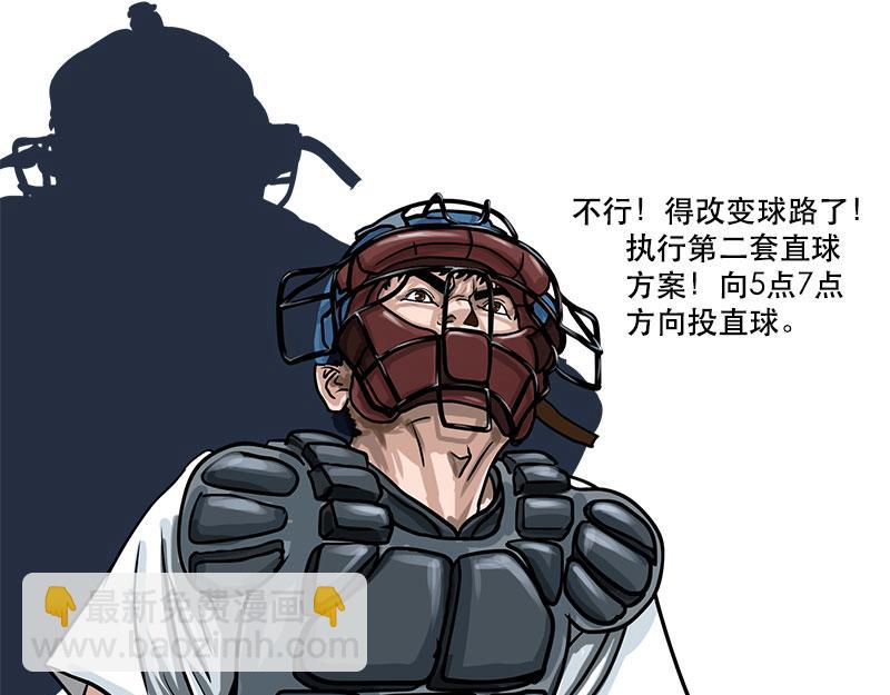 第28话 （全彩版）得意忘形(1/2)-第25话