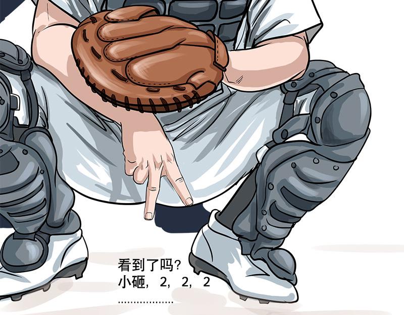 第28话 （全彩版）得意忘形(1/2)-第25话