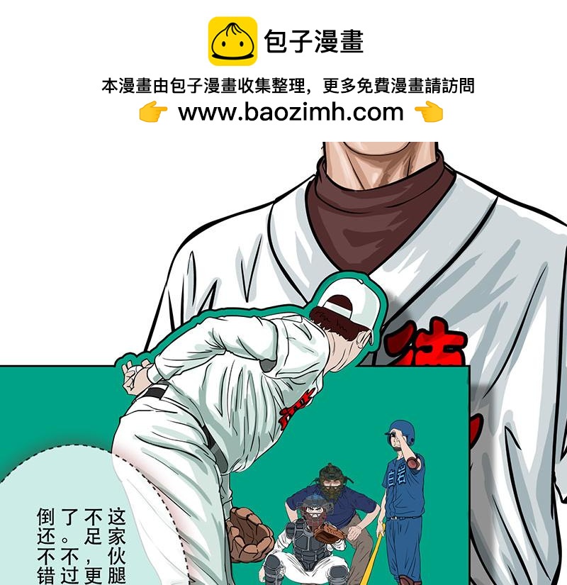 第28话 （全彩版）得意忘形(1/2)-第25话