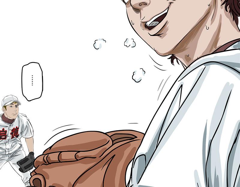 第28话 （全彩版）得意忘形(1/2)-第25话