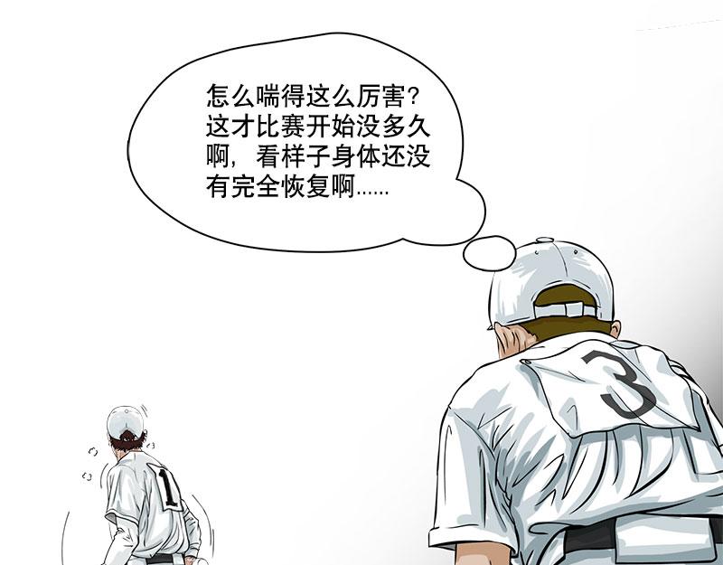 第28话 （全彩版）得意忘形(1/2)-第25话