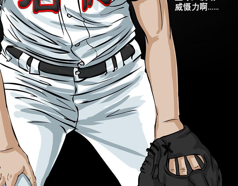 第28话 （全彩版）得意忘形(1/2)-第25话