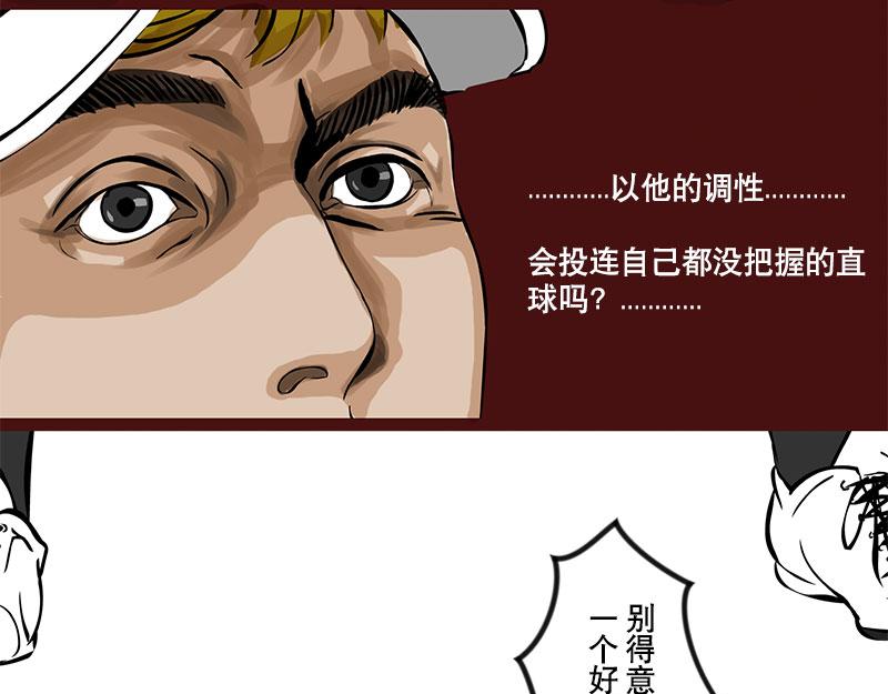 第28话 （全彩版）得意忘形(1/2)-第25话