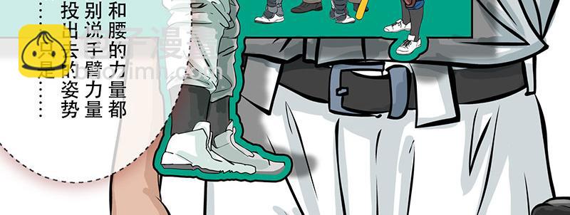 第28话 （全彩版）得意忘形(1/2)-第25话