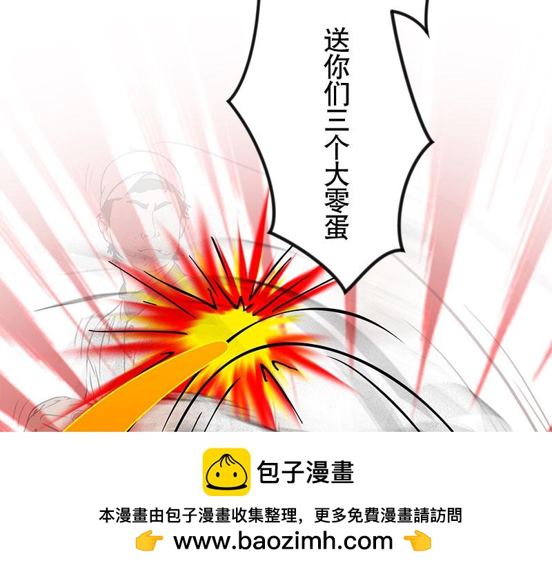 第28话 （全彩版）得意忘形(1/2)-第25话