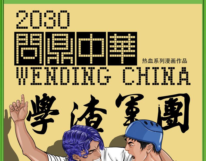 第29话 （全彩版）反守为攻(1/2)-第27话