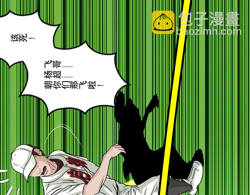 第29话 （全彩版）反守为攻(1/2)-第27话