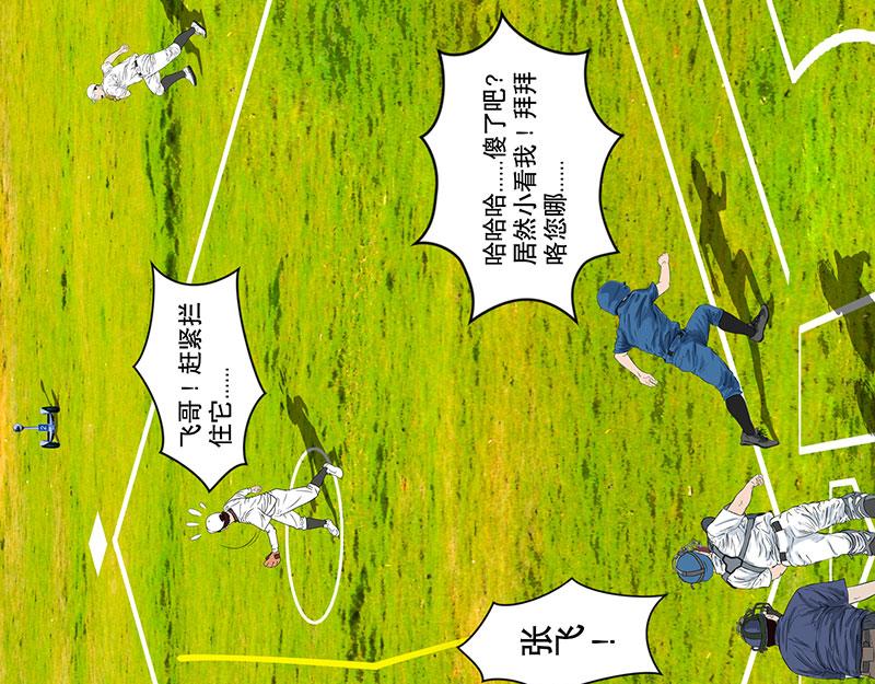 第29话 （全彩版）反守为攻(1/2)-第27话