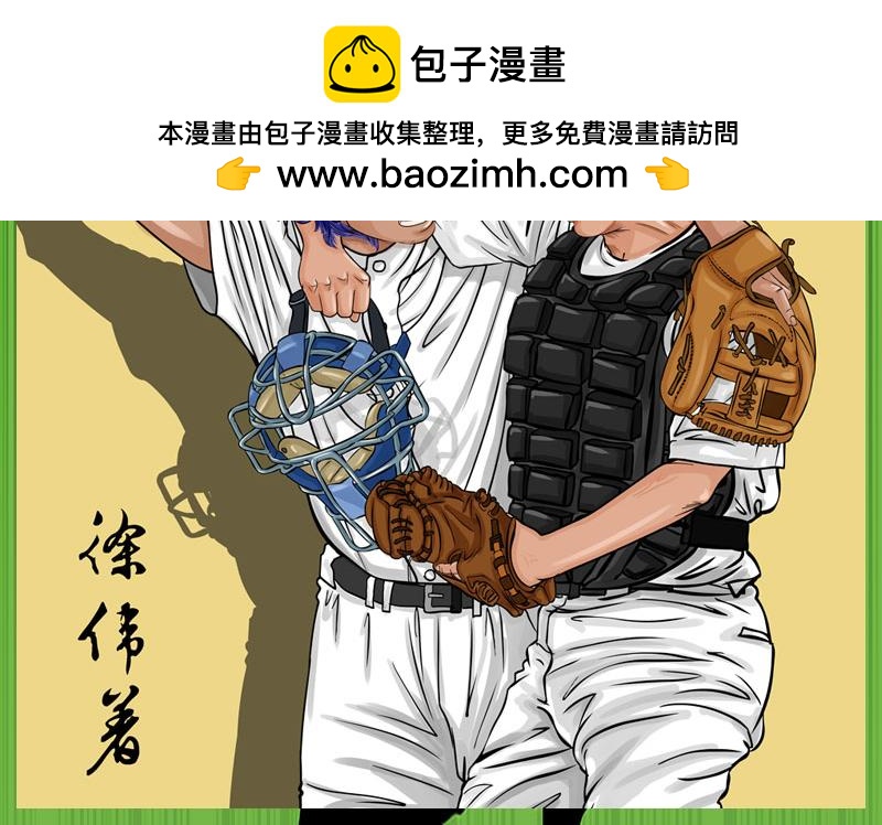 第29话 （全彩版）反守为攻(1/2)-第27话