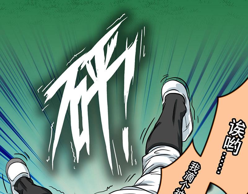 第29话 （全彩版）反守为攻(1/2)-第27话