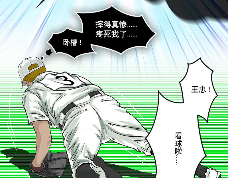 第29话 （全彩版）反守为攻(1/2)-第27话