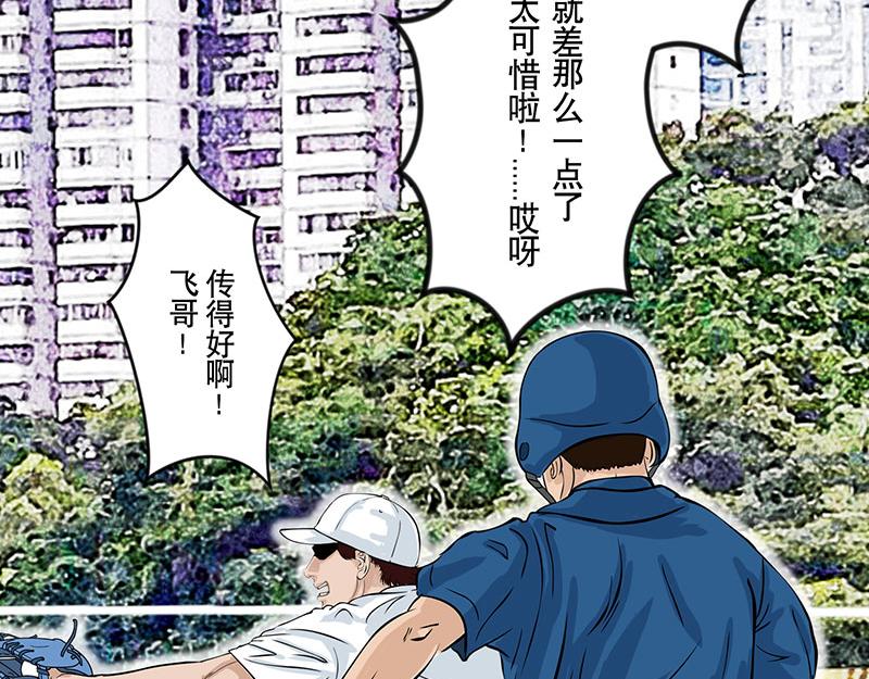 第29话 （全彩版）反守为攻(1/2)-第27话